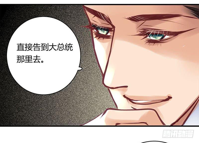 《卿如丝》36 第15页