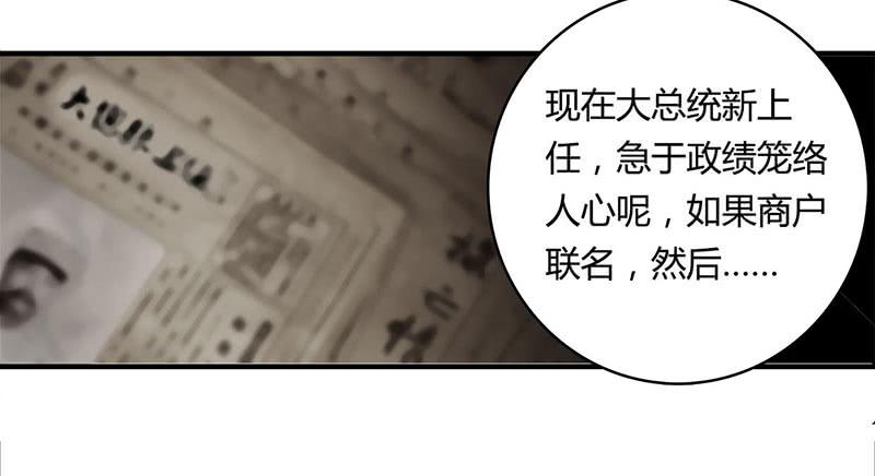 《卿如丝》36 第16页