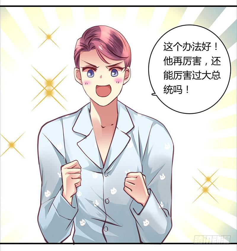 《卿如丝》36 第17页