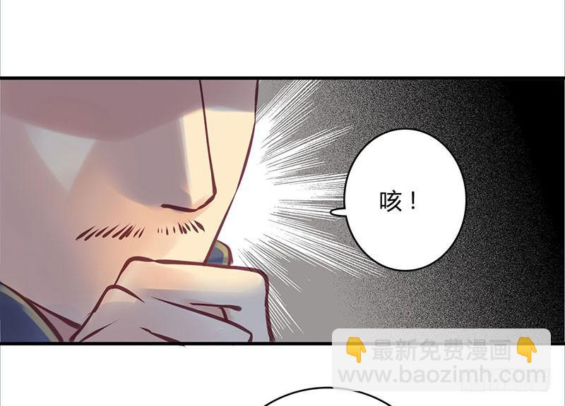 《卿如丝》36 第18页