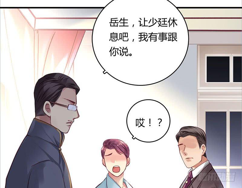 《卿如丝》36 第19页