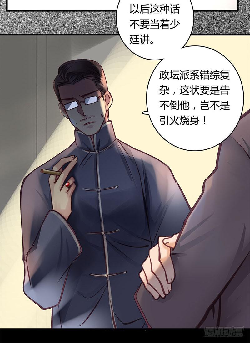 《卿如丝》36 第22页