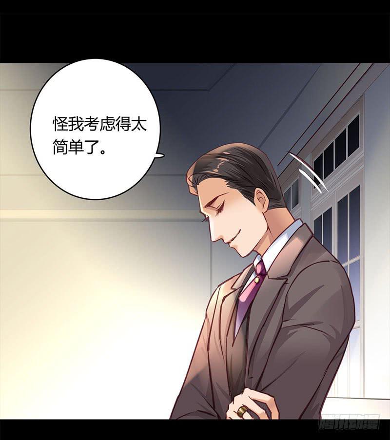 《卿如丝》36 第23页