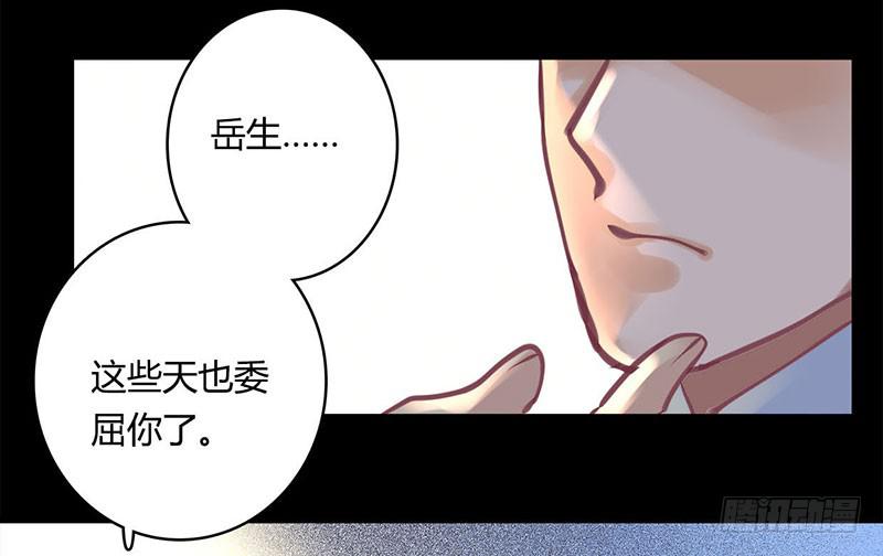 《卿如丝》36 第25页