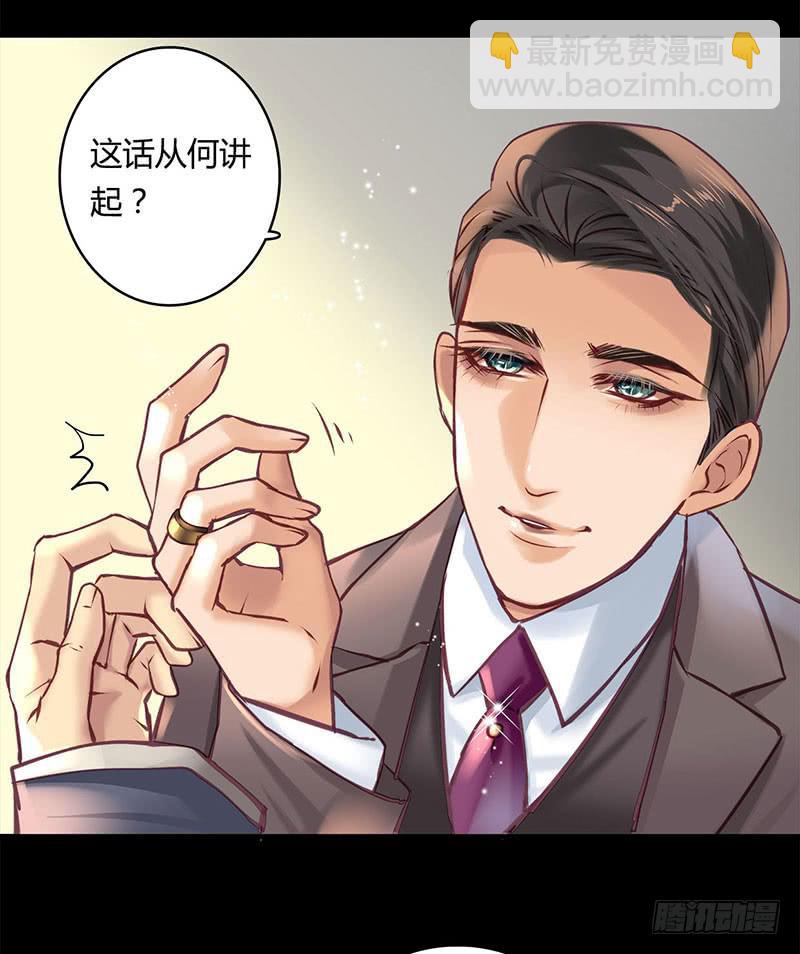 《卿如丝》36 第28页