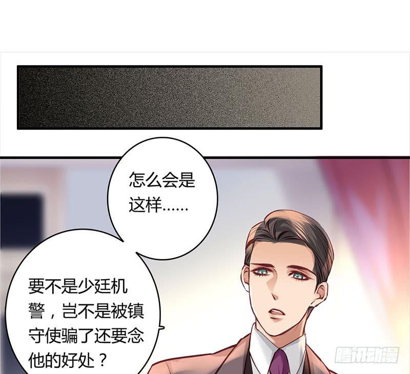 《卿如丝》36 第2页
