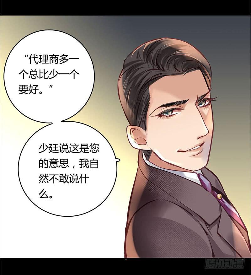 《卿如丝》36 第35页