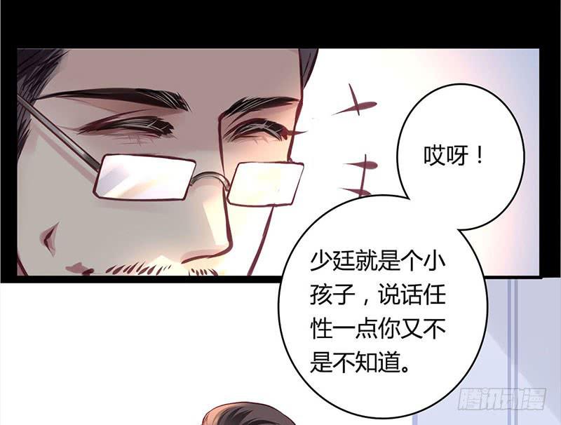 《卿如丝》36 第36页