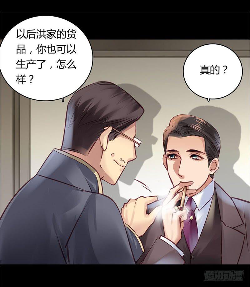 《卿如丝》36 第41页