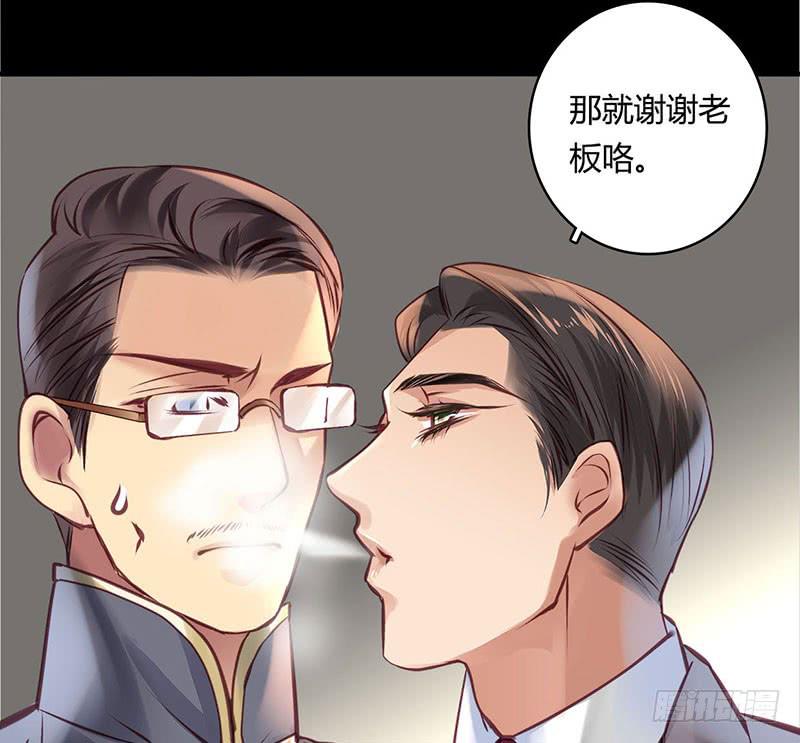 《卿如丝》36 第42页