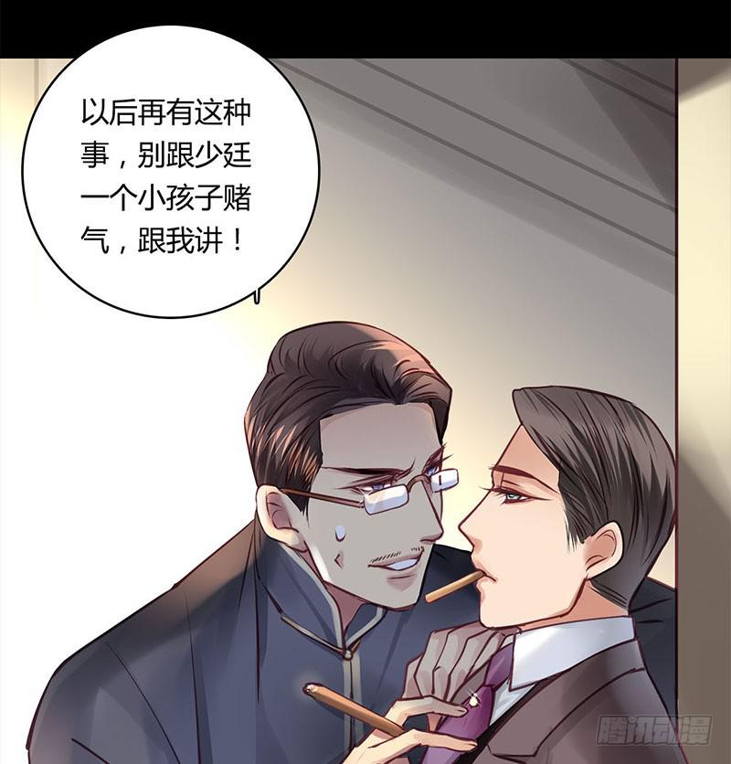 《卿如丝》36 第45页
