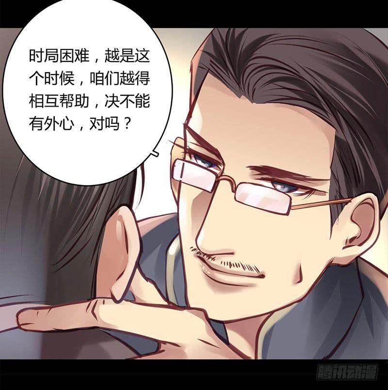 《卿如丝》36 第47页