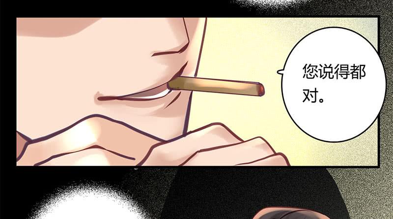 《卿如丝》36 第49页