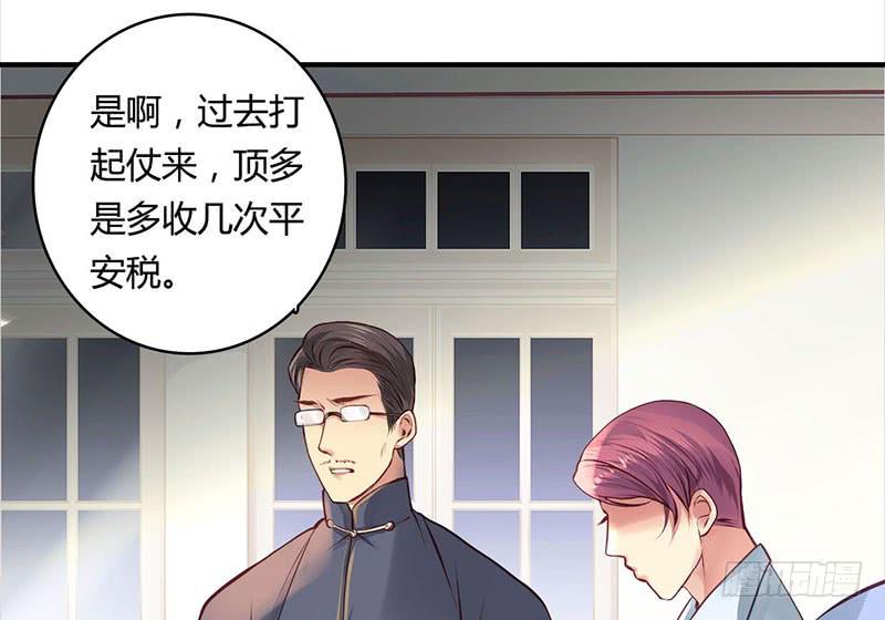《卿如丝》36 第4页