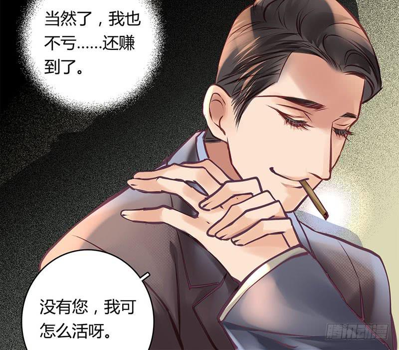 《卿如丝》36 第50页