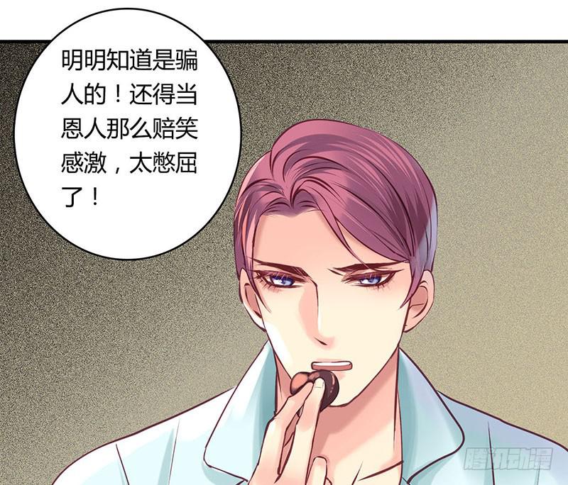 《卿如丝》36 第7页