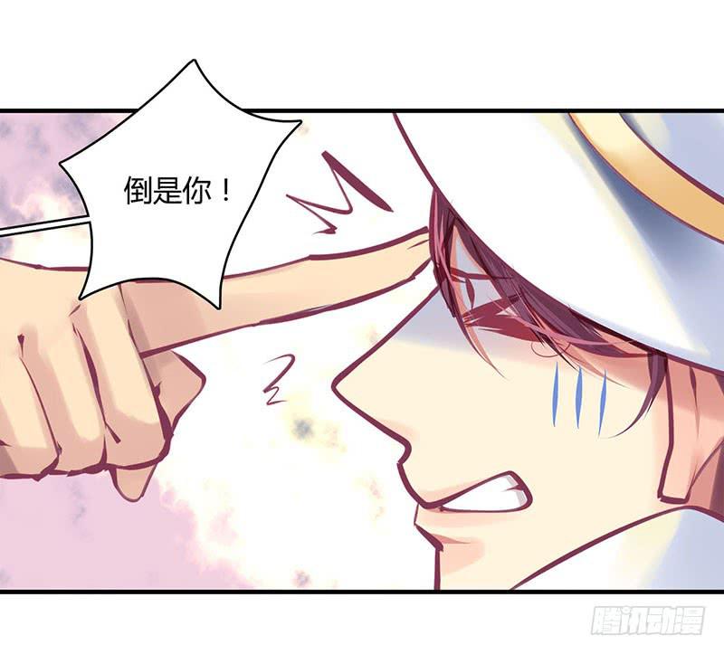 《卿如丝》40 第11页