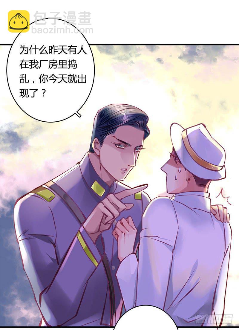 《卿如丝》40 第12页