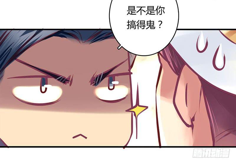 《卿如丝》40 第13页