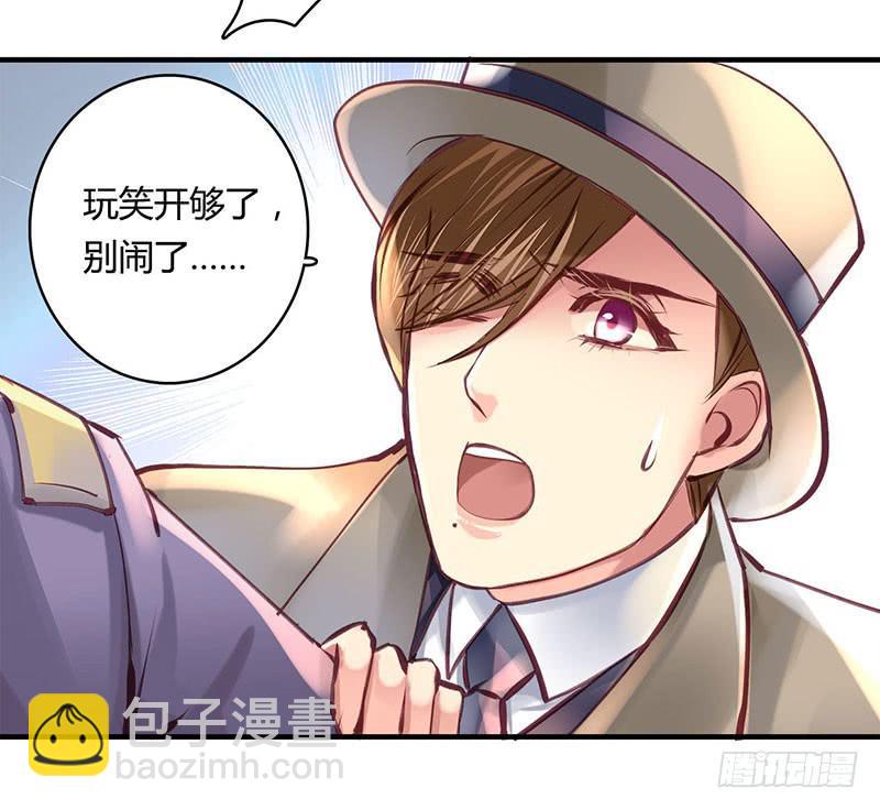 《卿如丝》40 第15页