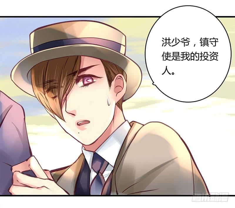 《卿如丝》40 第19页