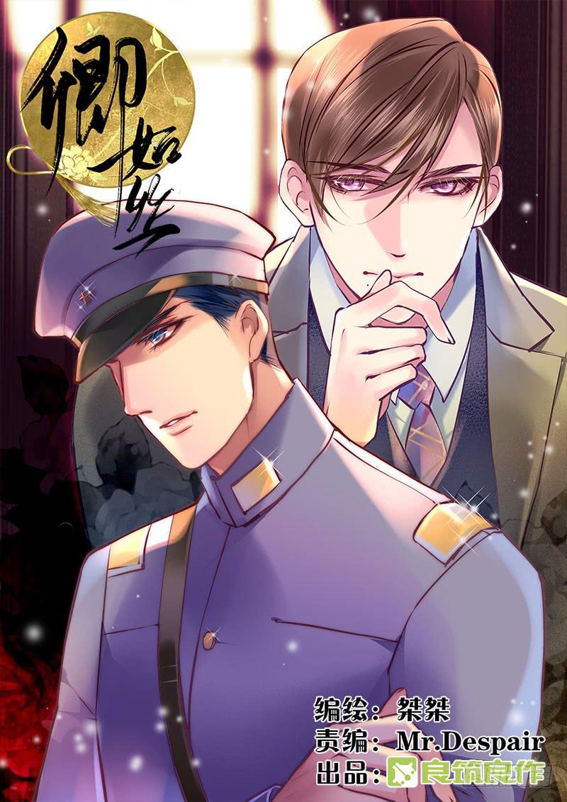 《卿如丝》40 第1页
