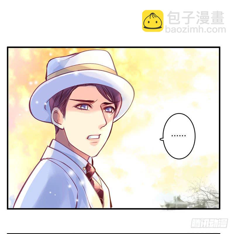 《卿如丝》40 第21页