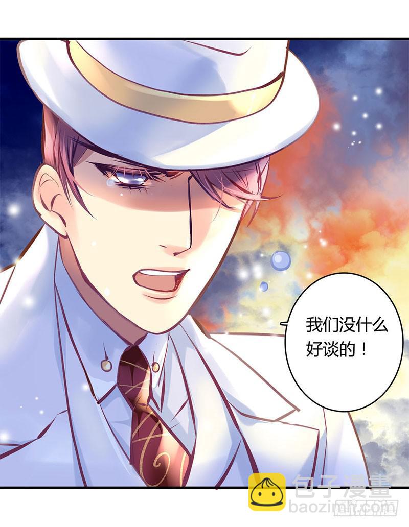《卿如丝》40 第23页
