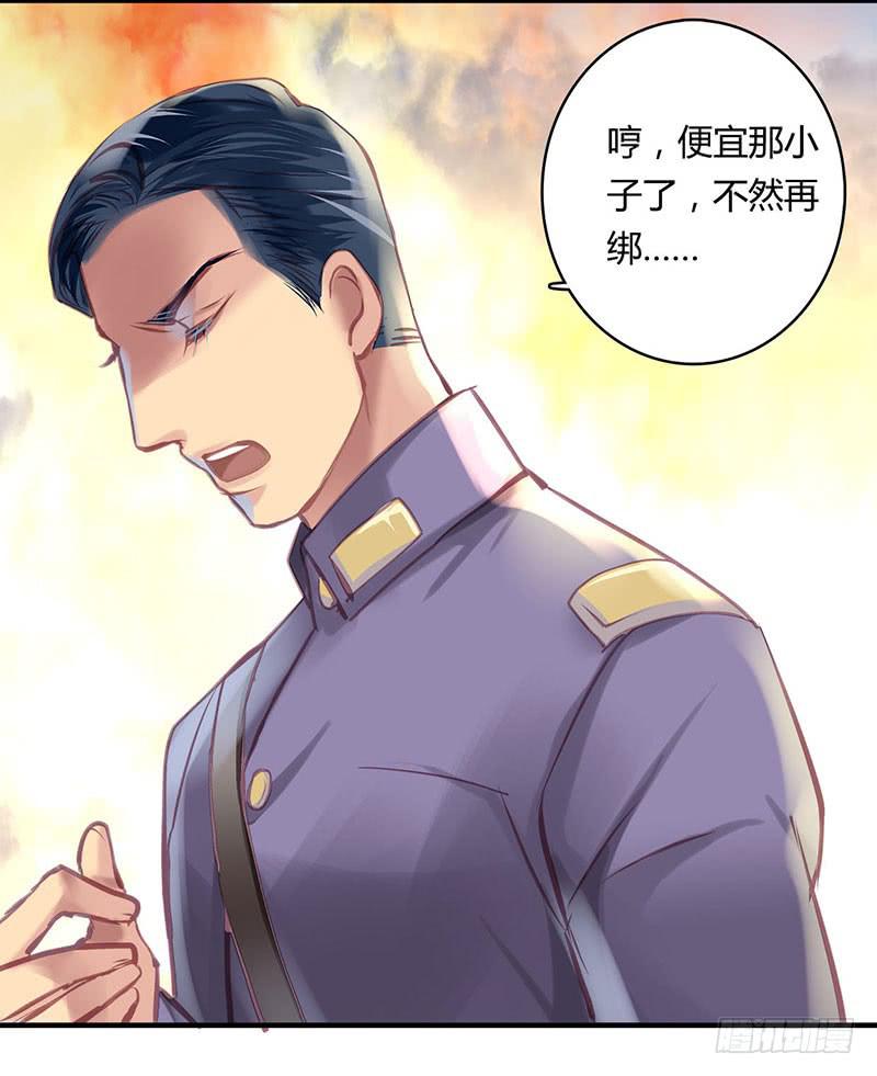 《卿如丝》40 第25页