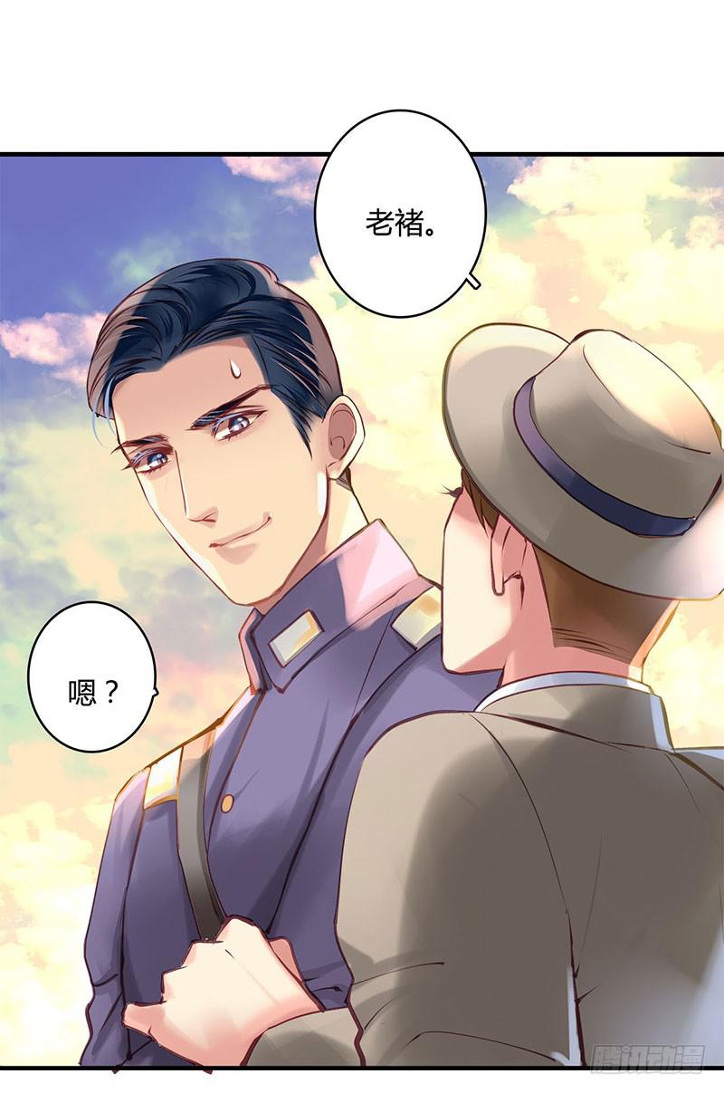 《卿如丝》40 第27页