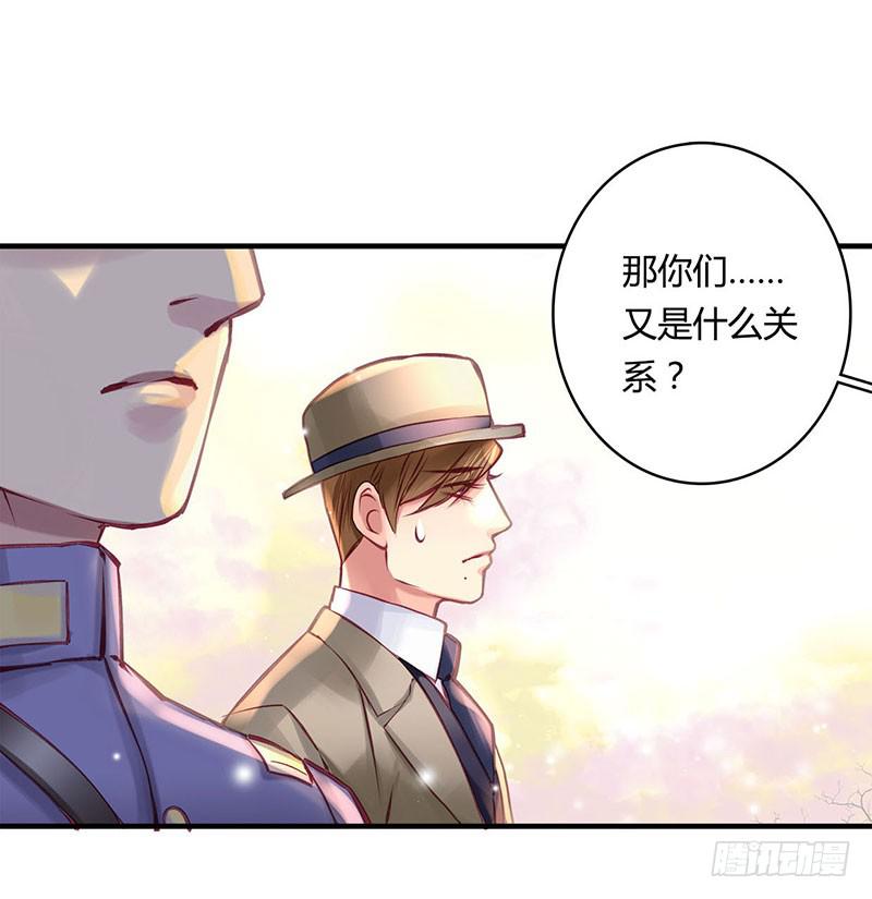 《卿如丝》40 第2页