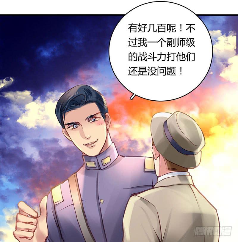 《卿如丝》40 第30页