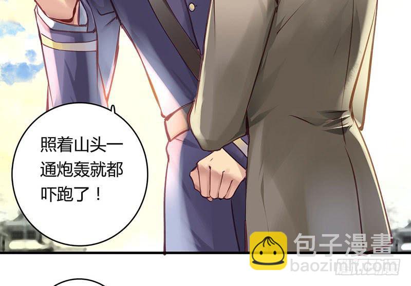 《卿如丝》40 第31页