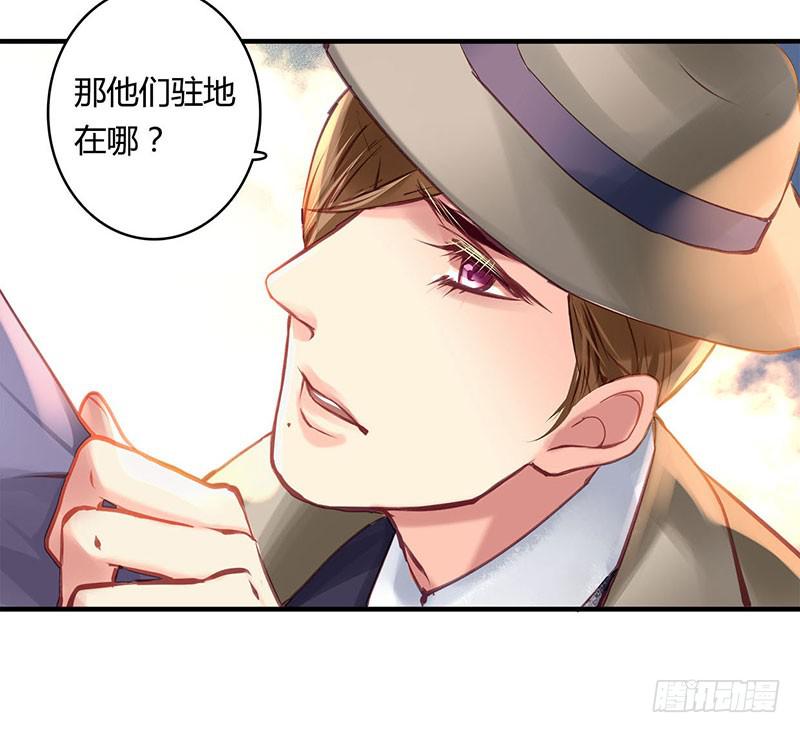 《卿如丝》40 第32页