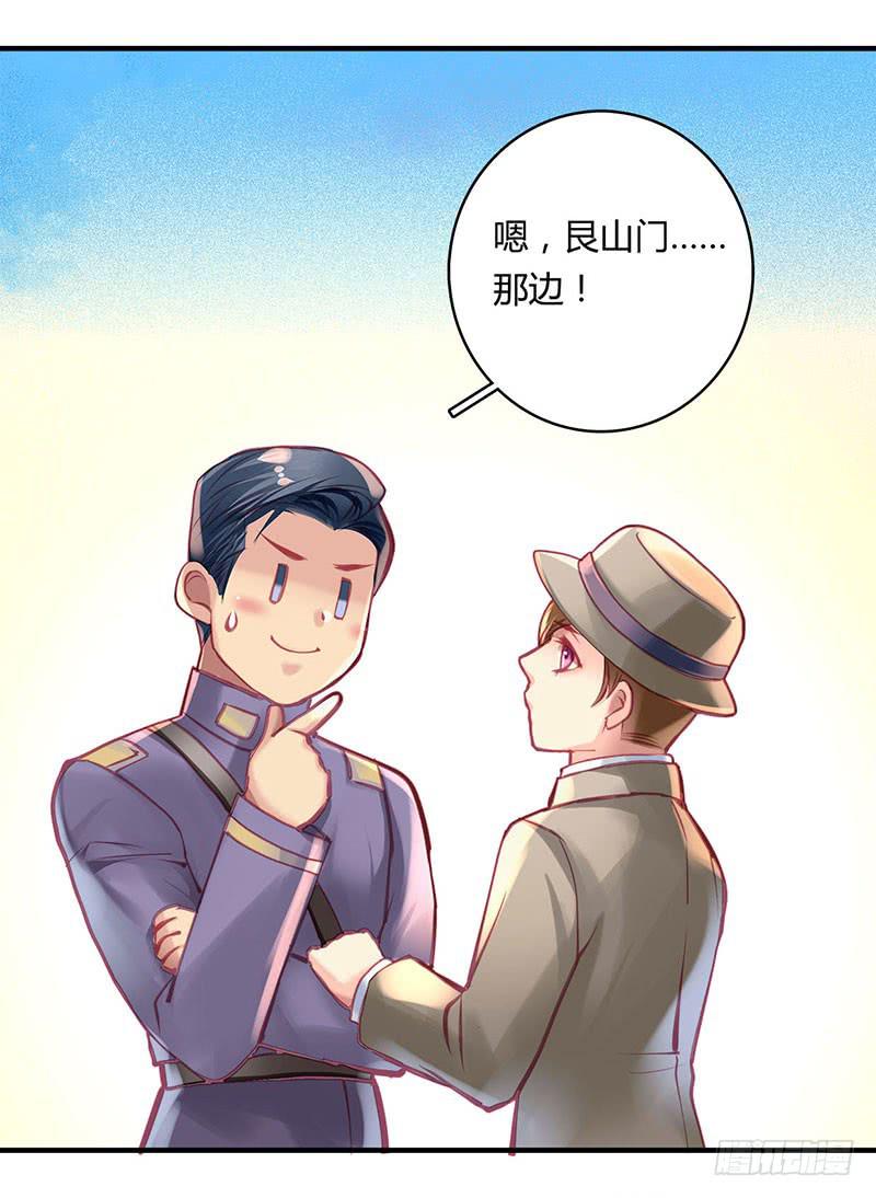 《卿如丝》40 第33页