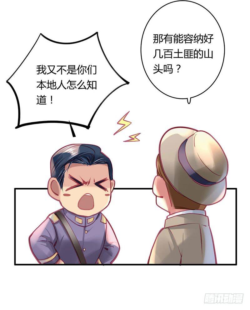 《卿如丝》40 第34页