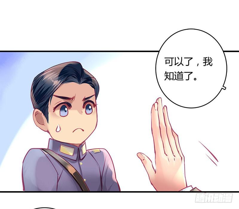 《卿如丝》40 第35页