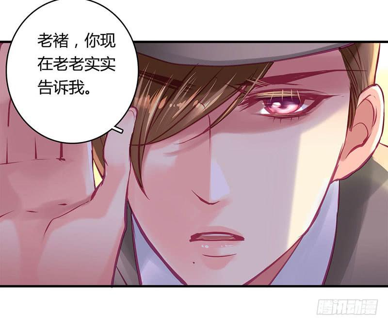 《卿如丝》40 第36页