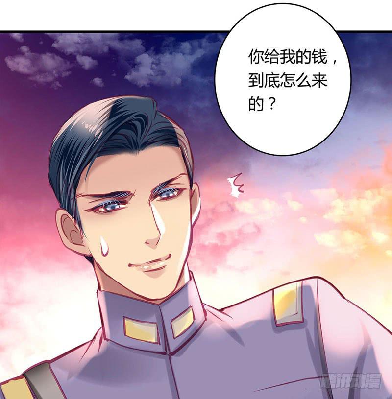 《卿如丝》40 第37页