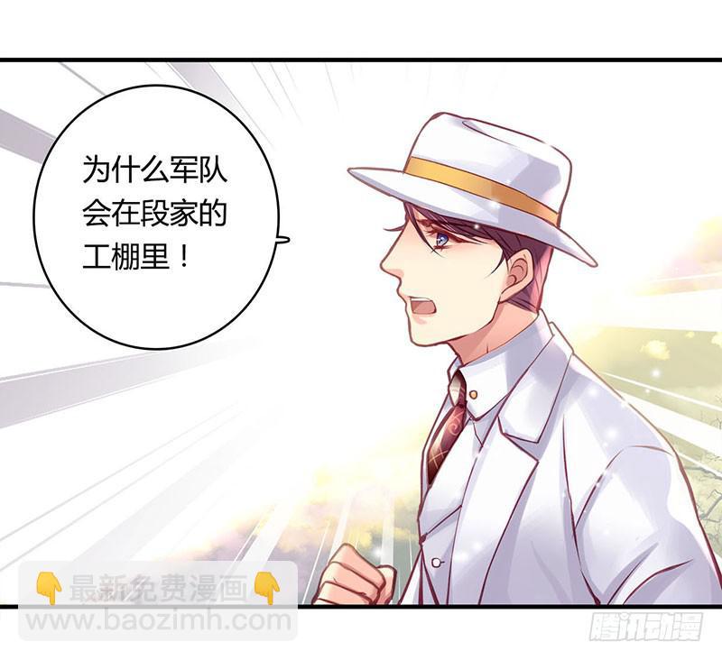 《卿如丝》40 第3页