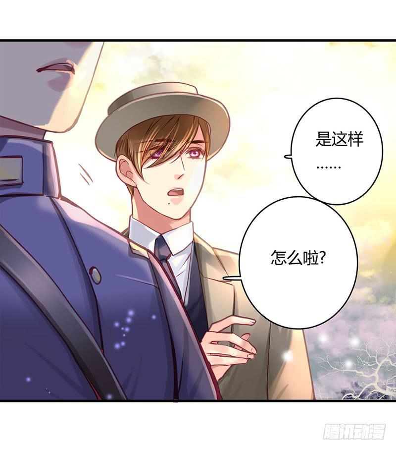 《卿如丝》40 第4页
