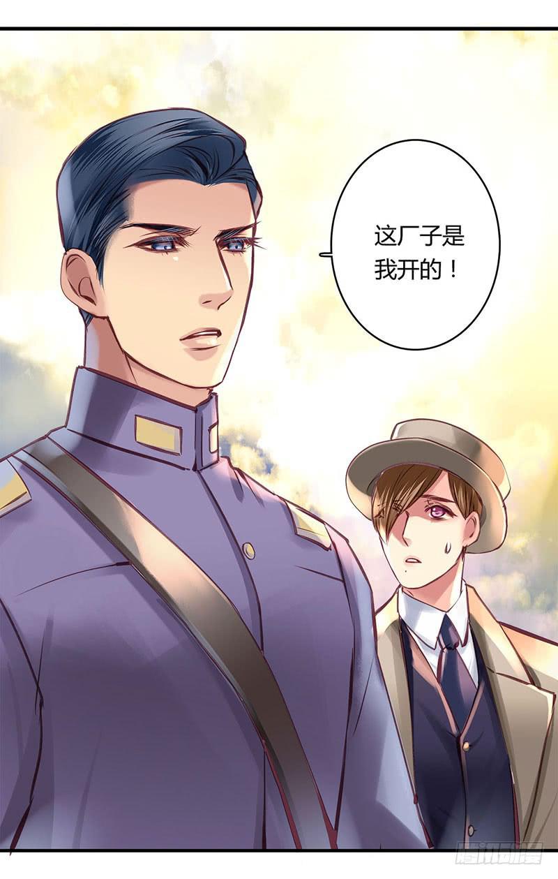 《卿如丝》40 第5页