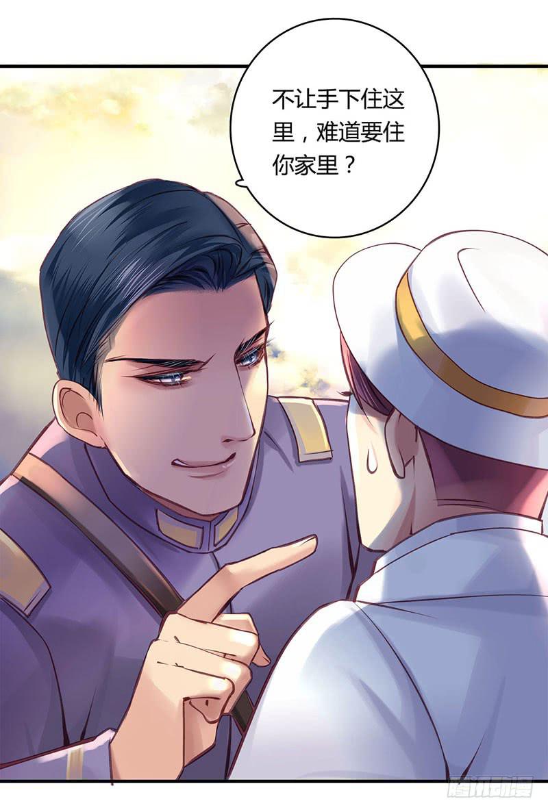 《卿如丝》40 第6页