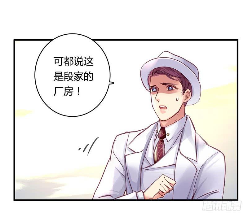 《卿如丝》40 第7页