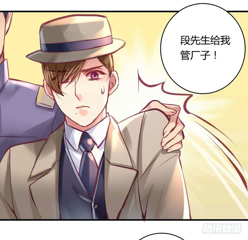 《卿如丝》40 第8页