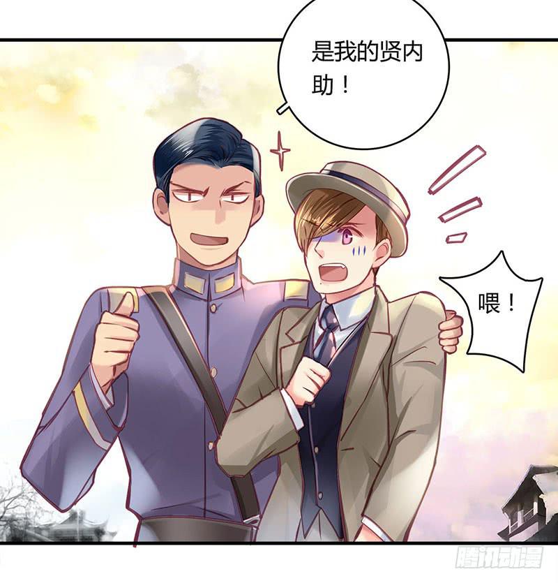 《卿如丝》40 第9页