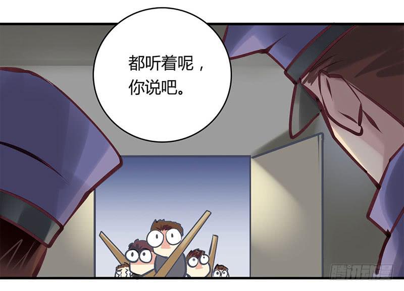 《卿如丝》38 第10页