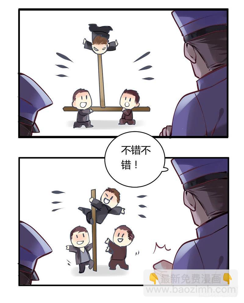《卿如丝》38 第13页