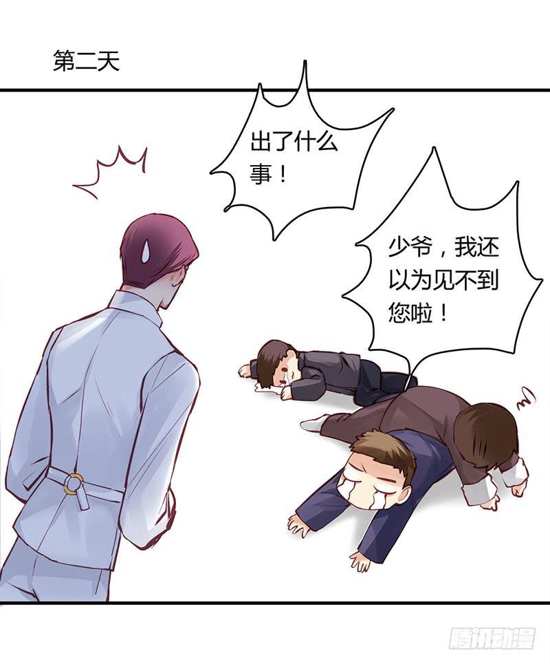 《卿如丝》38 第15页