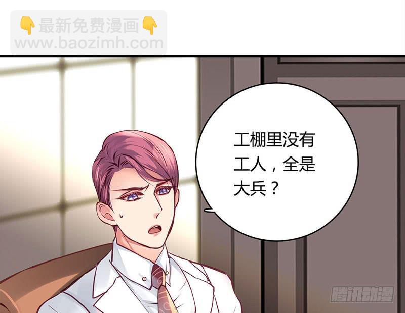 《卿如丝》38 第16页
